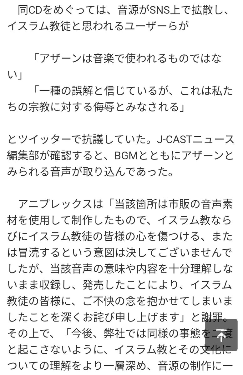 愛が止まらない V Twitter イスラム教徒の人も鬼滅の刃見るんだと初めて思った