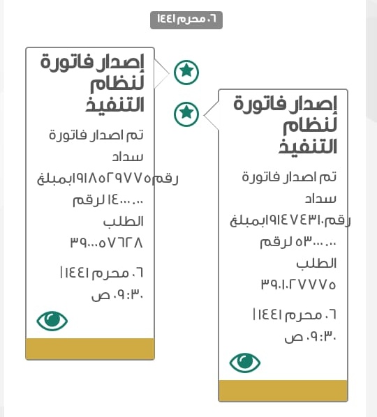 #ليلة_السندباد