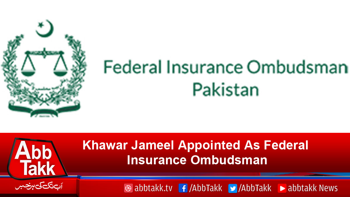 AbbTakk's tweet photo. https://t.co/lzINIl4MWv
#KhawarJameel #FederalInsuranceOmbudsman https://t.co/rJJMQ4wulj