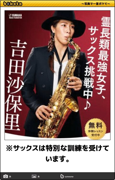 ボケて בטוויטר ボケて ボケ 大喜利 吉田沙保里 人類最強 ボケて בטוויטר ボケて ボケ 大喜利 吉田沙保里 人類最強