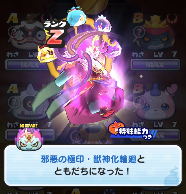 妖怪ウォッチぷにぷにのtwitterイラスト検索結果