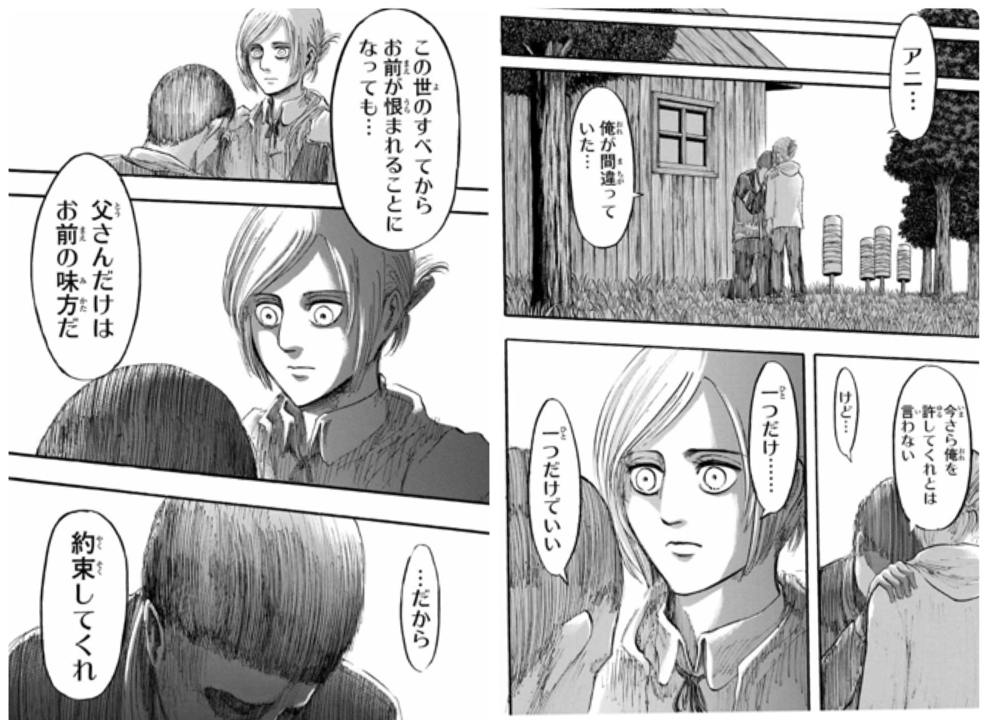 進撃の巨人123話 Twitter Search Twitter
