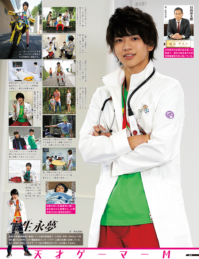 平成「仮面ライダー」の魅力をすべて集めた大全集マガジン！ 11/25発売