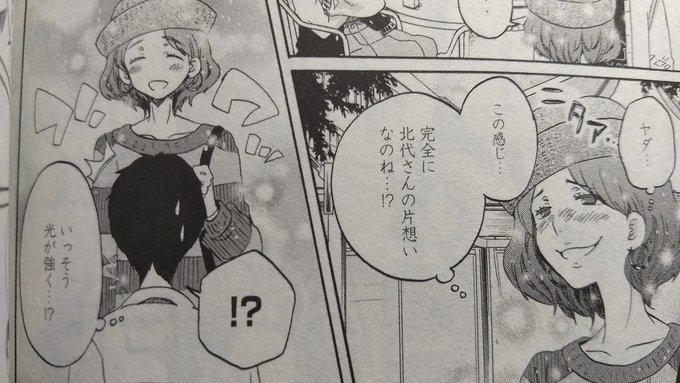 恋は光 を含むマンガ一覧 ツイコミ 仮