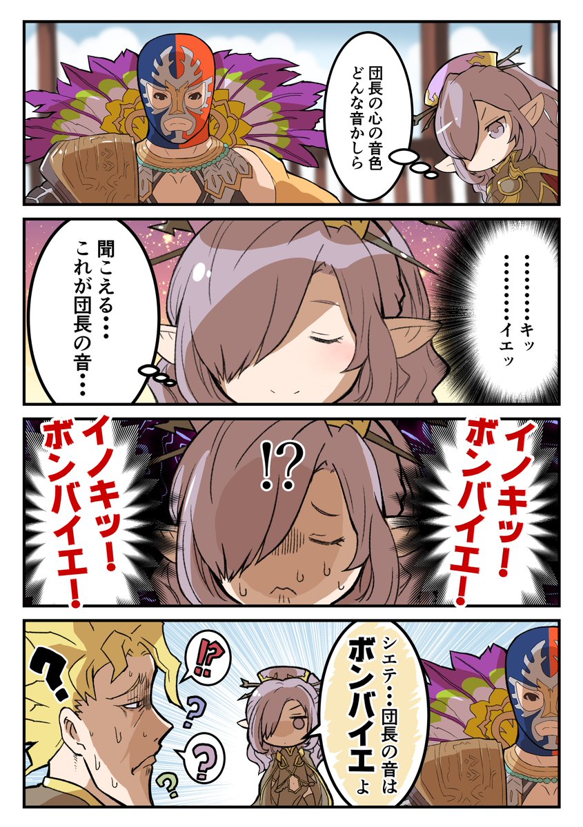 グラブル4コマ  #グラブル 