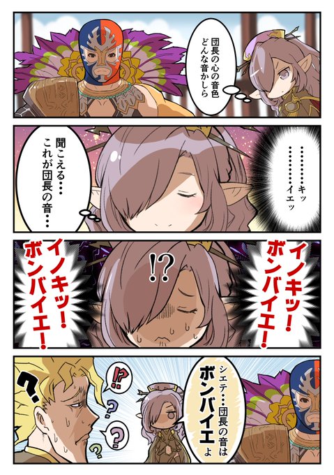 グラブル を含むマンガ一覧 リツイート順 3ページ ツイコミ 仮