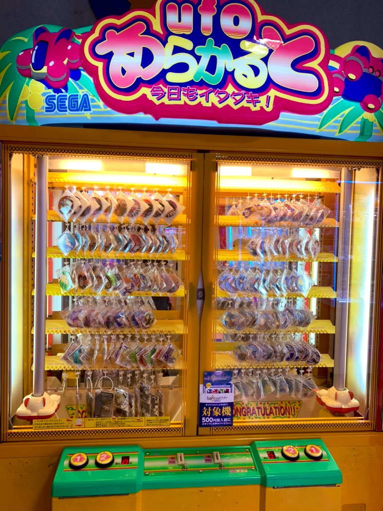 勤労ゲーム機に感謝の日 3ページ目 Togetter