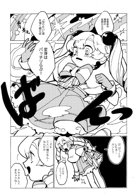 【COMITIA130】印刷がうまくいけば明日のコミティア新刊が出ます!!!!!うまくいってくれ。頼む。(1/2) 