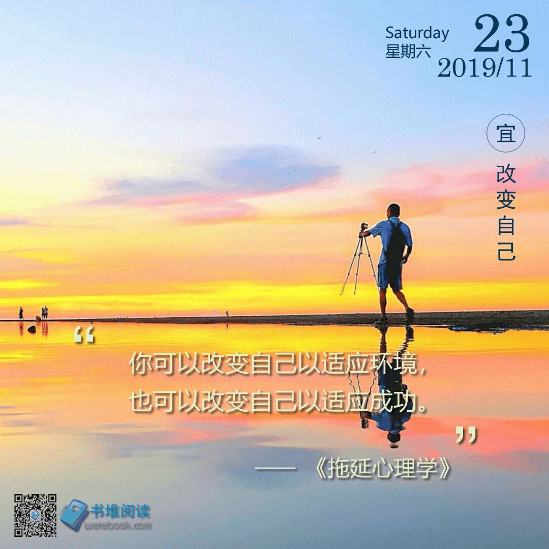 werebook's tweet photo. #书堆日签 #改变自己 https://t.co/781mbczlpP