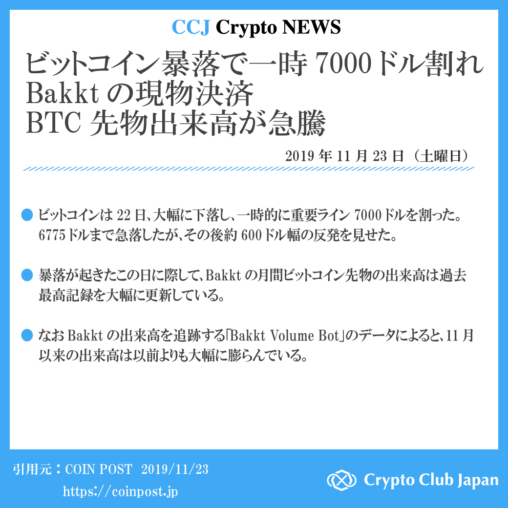 Crypto Club Japan-日本最大級の仮想通貨コミュニティ- (@cryptoclubjapan) / Posts / X