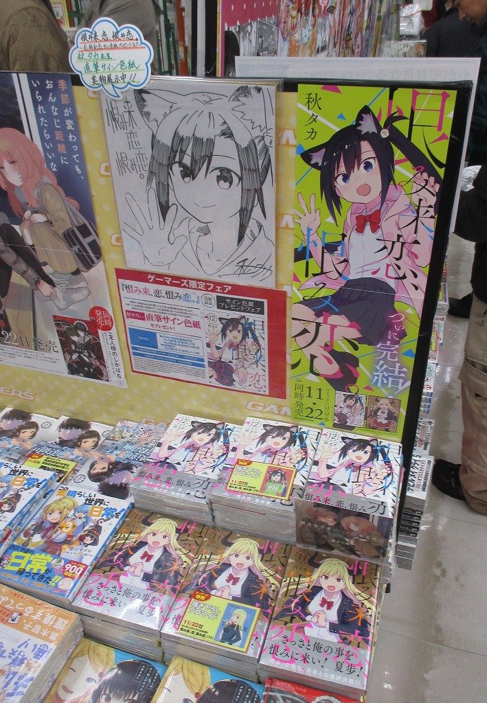 秋タカ 秋タカ