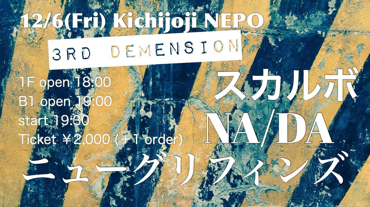 - ライブ -

12月
6日(金) NA/DA 吉祥寺NEPO
19日(木) 中村アリーワンマン 荻窪クラブドクター
21日(土) どろうみトリオ 八王子アンセム
22日(日) NA/DA 調布サンミュージックスタジオ
26日(木) どろうみ 大久保ひかりのうま
31日(火) NA/DA 東高円寺 二万電圧

シークレットライブもあります。ふふ。 