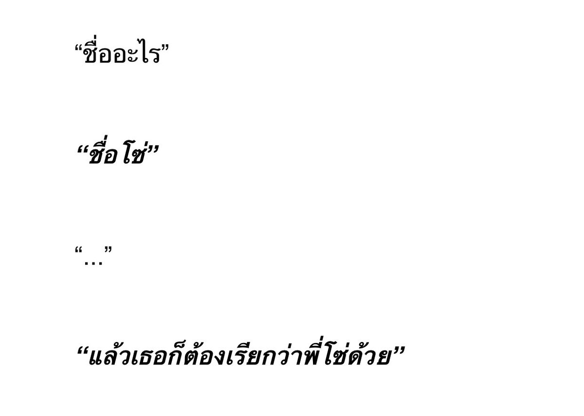 แบบ’ยอม’อะ ยอมเค้าเลย
