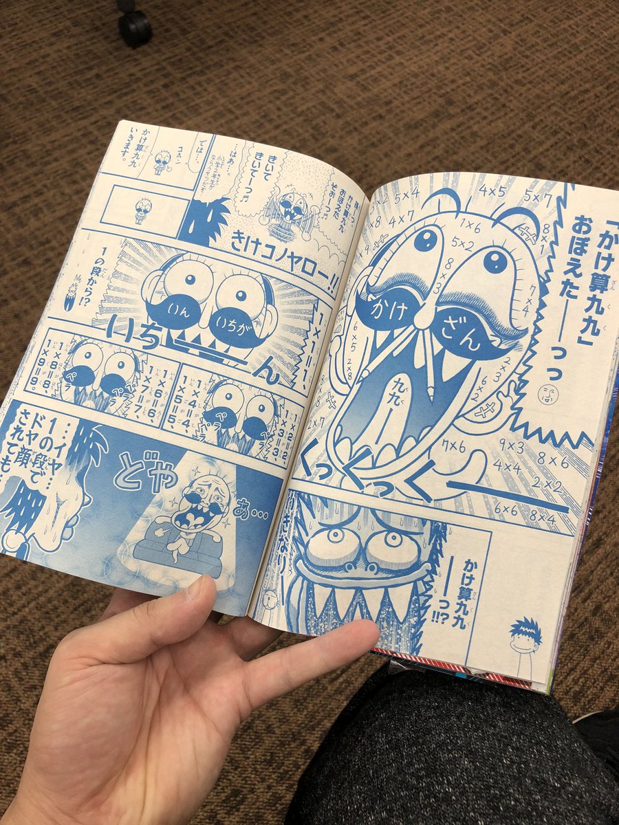 sawakichi007_g's tweet photo. CTR高いクリエイティブには、子供にもわかる言葉、表現や！ってふざけたノリで買ったけどコロコロコミックの方がふざけてて全然参考にならなかったし昔と変わらぬ良さがあった。 https://t.co/nzDDzla82S