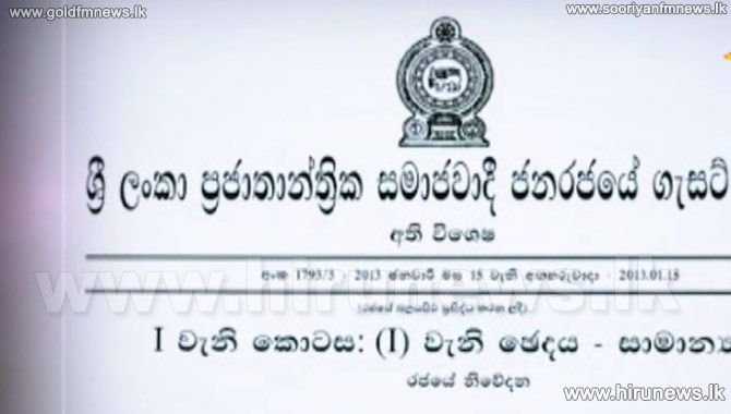 GStrategy2020's tweet photo. https://t.co/hTVQZpOsFr මහජන-ආරක්ෂාව-උදෙසා-අති-විශේෂ-ගැසට්-නිවේදනයක් #PressPollSL #srilankavision #VisionInAction #GRVision #LKA #PodujanaParty #SLPPMedia https://t.co/R7WndkYXTa