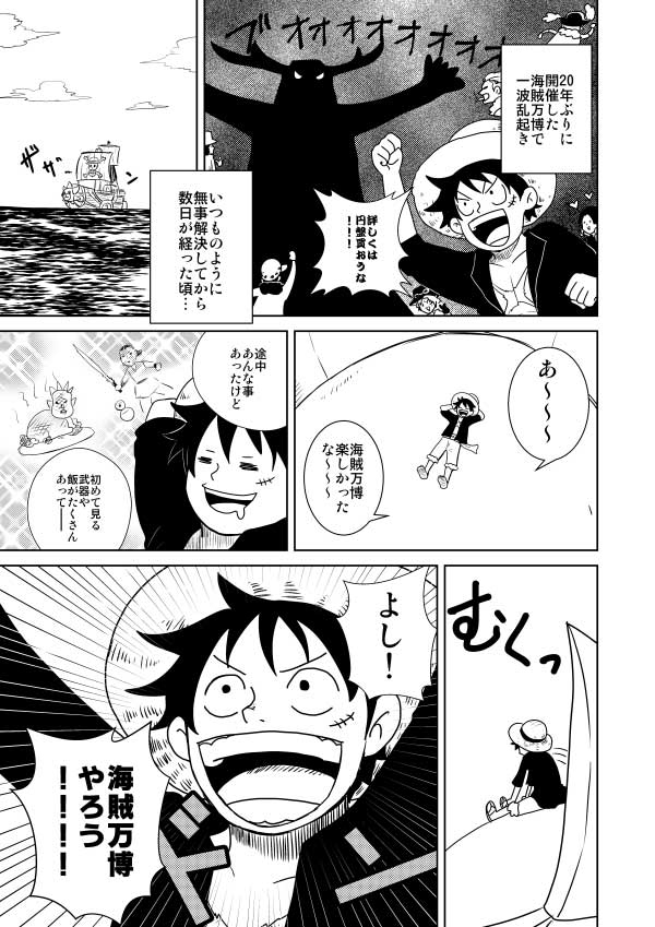 冬コミ新刊 ワンピース C97 最悪の世代 T Co Th 要 通販中の漫画