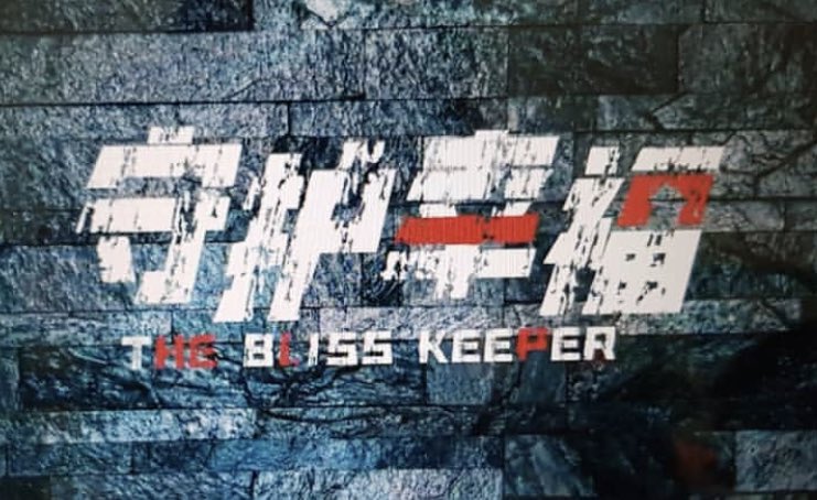 rangelofre's tweet photo. honestly, which part of the font or the background looks 幸福? iswtg this telemovie is like a thriller genre instead, it can be a movie itself LOL 😨😖 https://t.co/BeGpE3TOr4