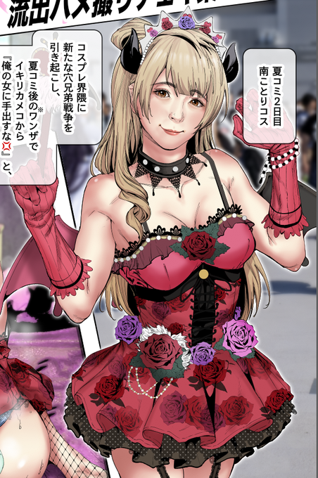 【ハメチェキ】南ことりレイヤー
#pixiv https://t.co/7AbuEIxB2k

ピクシブにも上げたよ😚✌️ 