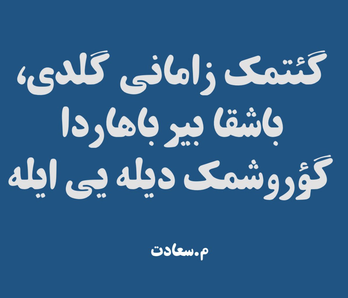 saadetmohsen's tweet photo. https://t.co/bhXGHajOoW