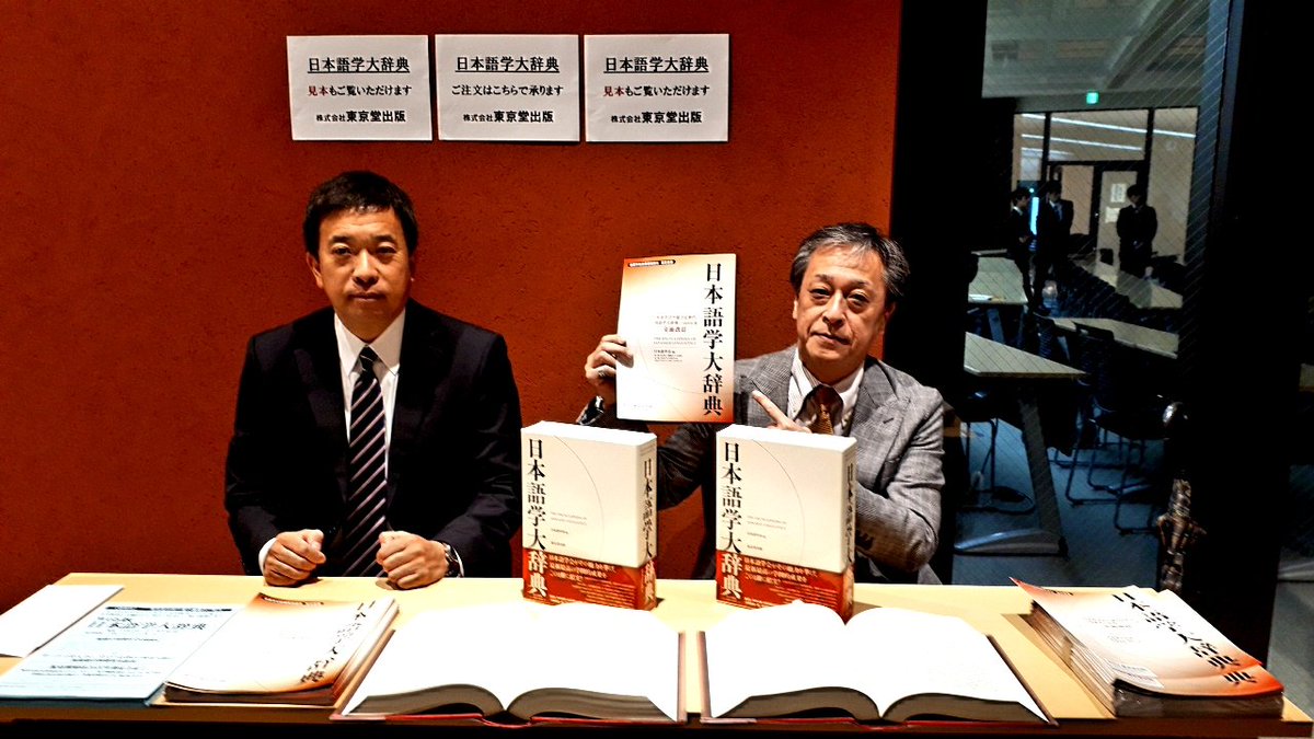 日本語学大辞典 日本語学会 東京堂出版 【公式通販】