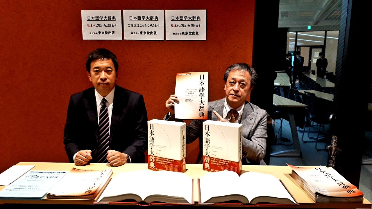 日本語学会広報委員会 on X: