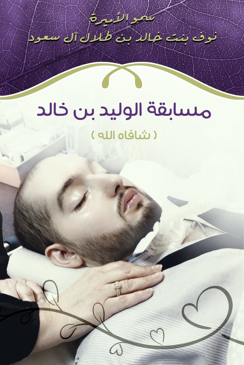 تفاصيل وطريقة الاشتراك في مسابقة الوليد بن خالد الرمضانية بقيمة مليون ريال الأمير خالد بن طلال يطلق المسابقة في أول أيام رمضان