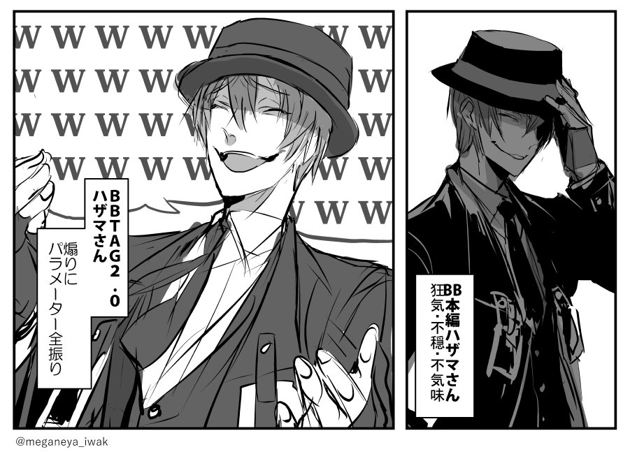 エピソードモード2終えてのハザマさんの感想(ネタバレなし)
この人今回本編であった狂気と残虐パラメーターを無くしてその分全部煽りに上乗せしててめっちゃ笑う
今回本心で言葉を言ってるシーンほぼ無い気がする(「彼」についての言葉ぐらいしかマジトーン喋りがない感)

(版権/BB) 