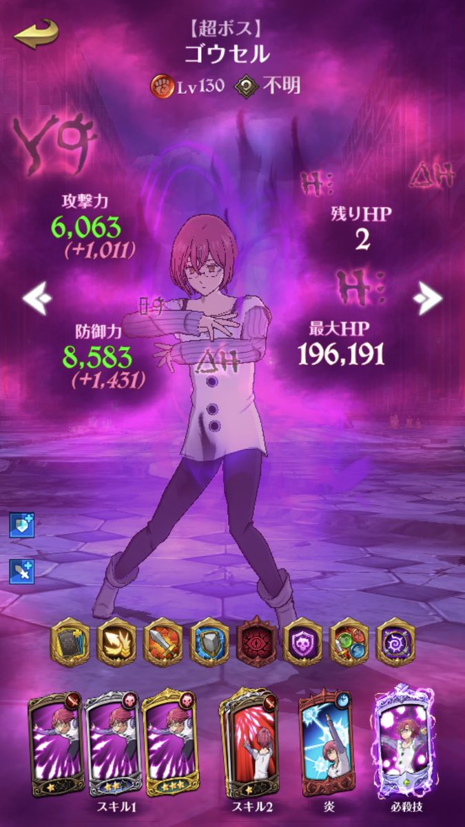 超ボスゴウセル