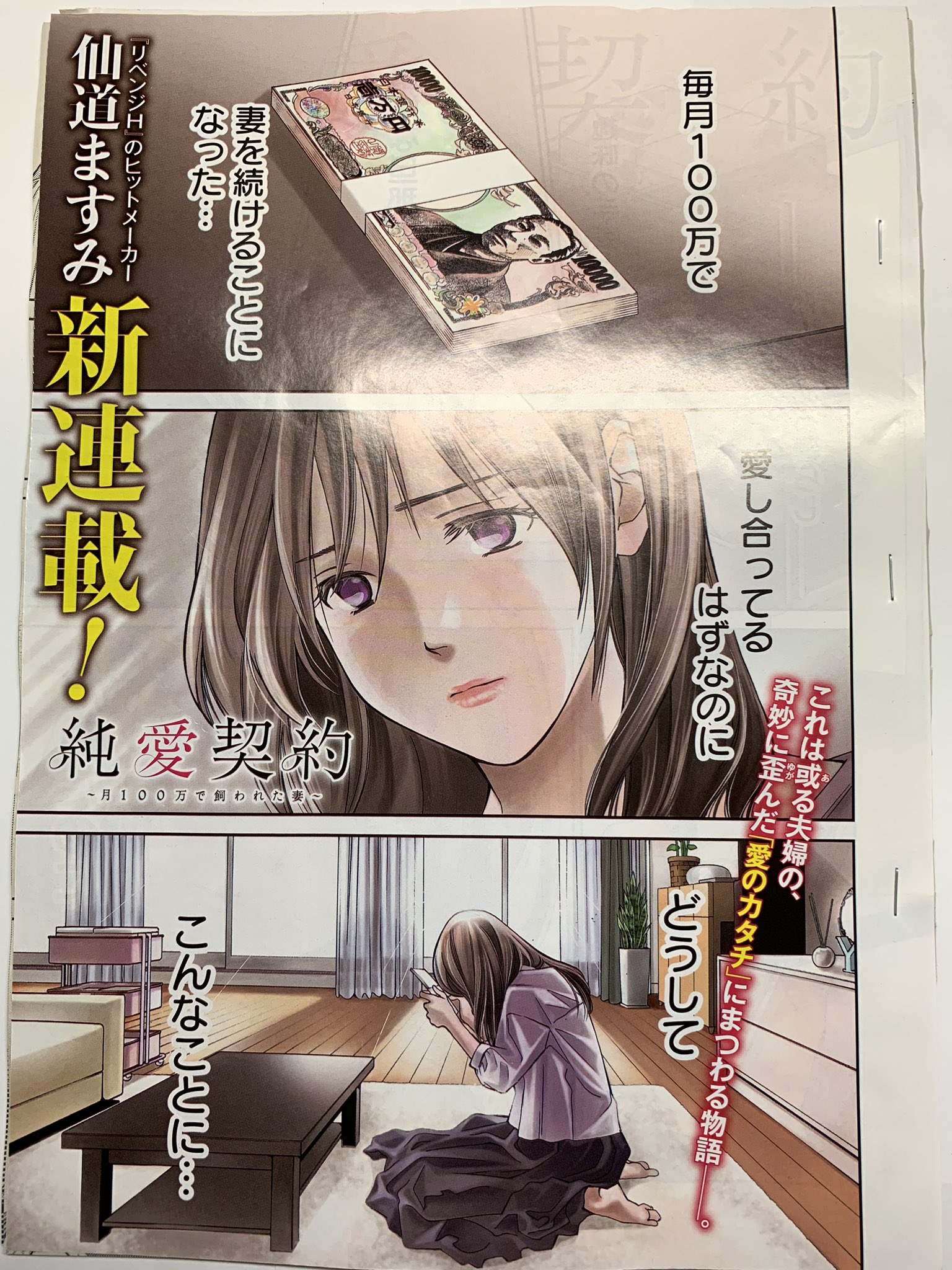 تويتر 仙道ますみ 純愛契約第1巻発売中 على تويتر グランドジャンプめちゃの献本来た 来週の水曜日 27日発売です 2月に話決まってここまで長かったー T Co Ctichr3gmz