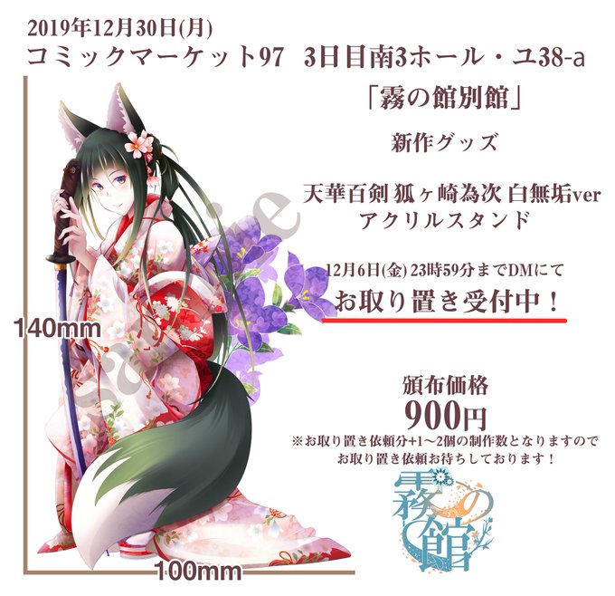 狐ヶ崎為次のtwitterイラスト検索結果 古い順 狐ヶ崎為次のtwitterイラスト検索結果 古い順