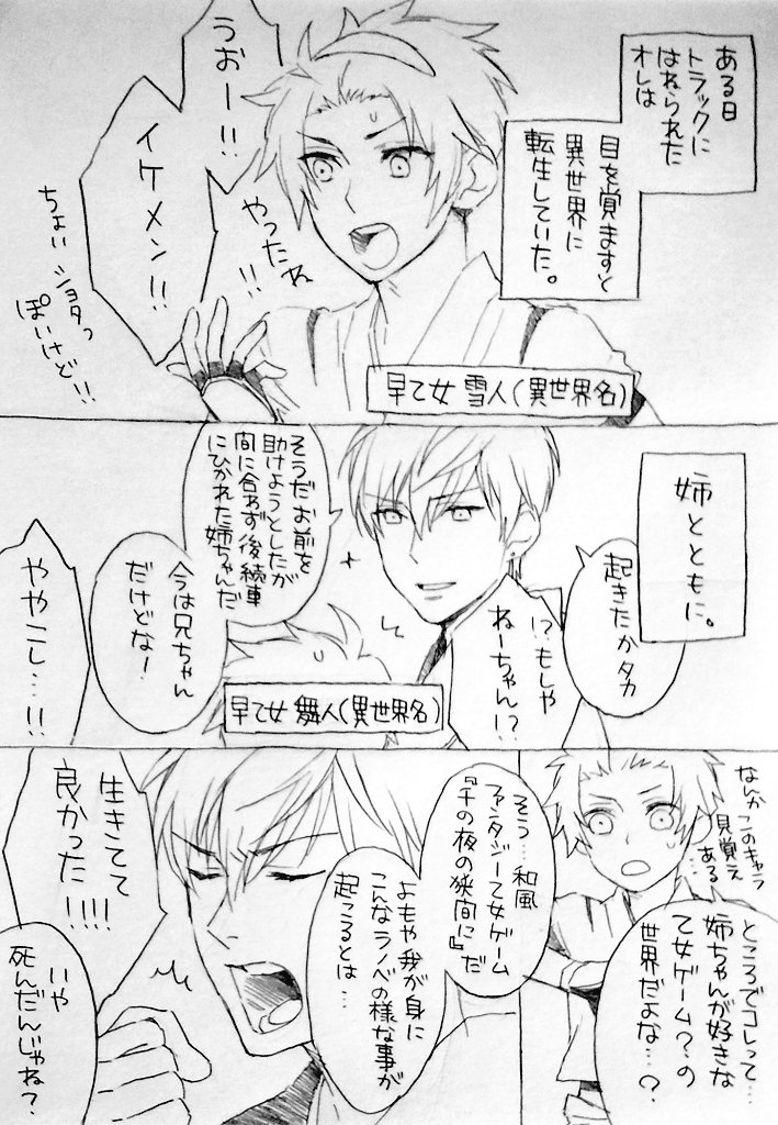 漫画 創作 乙女ゲームによくある攻略対象キャラに転生した件 まとめ 漫画 創作 乙女ゲームによくある攻略対象キャラに転生した件 まとめ