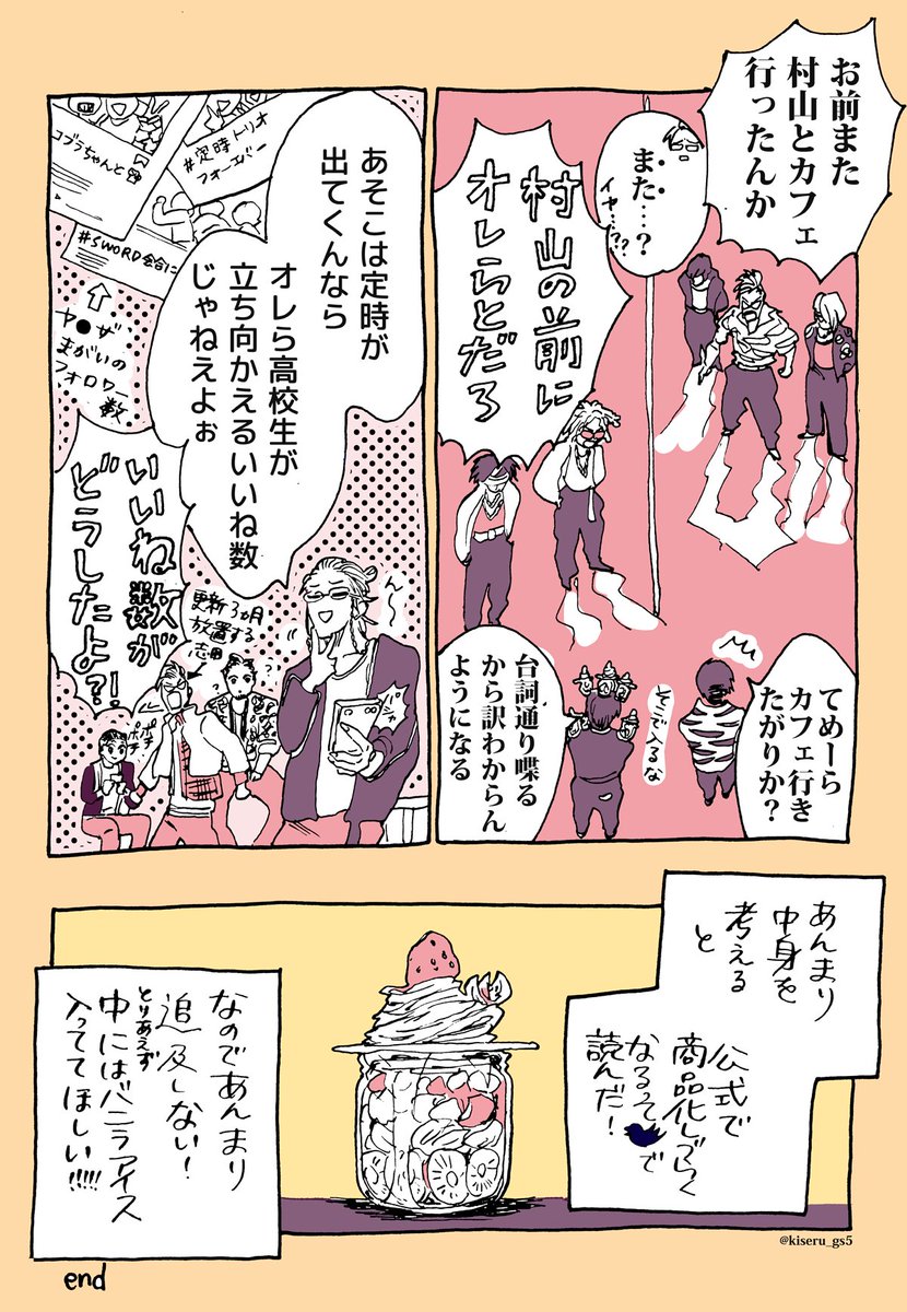 パフェに思いわずらってたらパフェパロもらった(ネタ提供:@cn_souma )かわいすぎたありがとうかわいい 