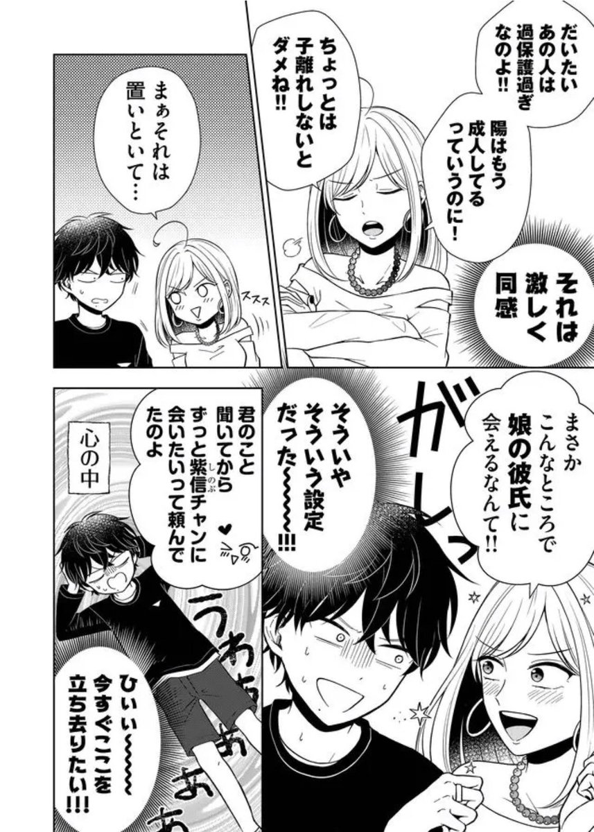 最新話公開されました～🙌こっひーママの黒魔術…じゃなくて占いと御影の頑張りで果たしてこっひーは元に戻るのか!?
よろしければ♡連打で応援をお願いします〜🐸

単行本1巻もまだまだ発売中!📕買ってね😇

#御影くんは帰りたい!
#GANMA!  
https://t.co/OWIZlYoOpo 