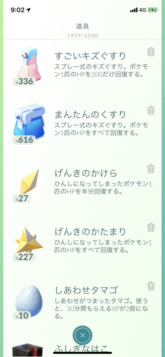 ポケモンgo ボックス拡張で最大3000まで上限アップ トレーナー達も大歓喜 ポケモンgo攻略まとめ速報