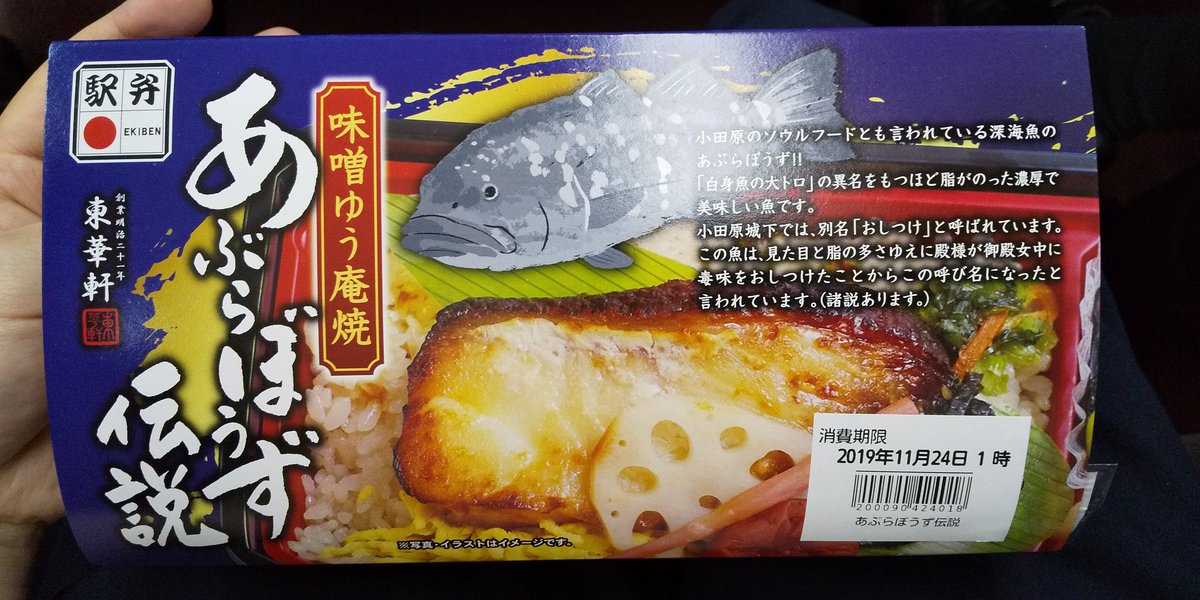 ট ইট র Footmark 選ばれたのは あぶらぼうずでした なんですかこの美味しいお魚は 小田原市はこんなものを隠していたのですね 味 は脂がのりにのった白身魚 ちょっと美味しすぎた なんだろう のどぐろの刺身を食べたとき以来の感動 美味しい ট ইট র Footmark 選ばれたのは あぶらぼうずでした なんですかこの美味しいお魚は 小田原市はこんなものを隠していたのですね 味 は脂がのりにのった白身魚 ちょっと美味しすぎた なんだろう のどぐろの刺身を食べたとき以来の感動 美味しい