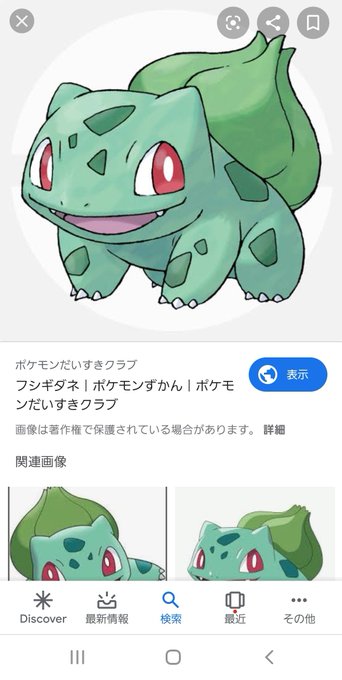 フシギダネ 高画質 のtwitterイラスト検索結果 古い順