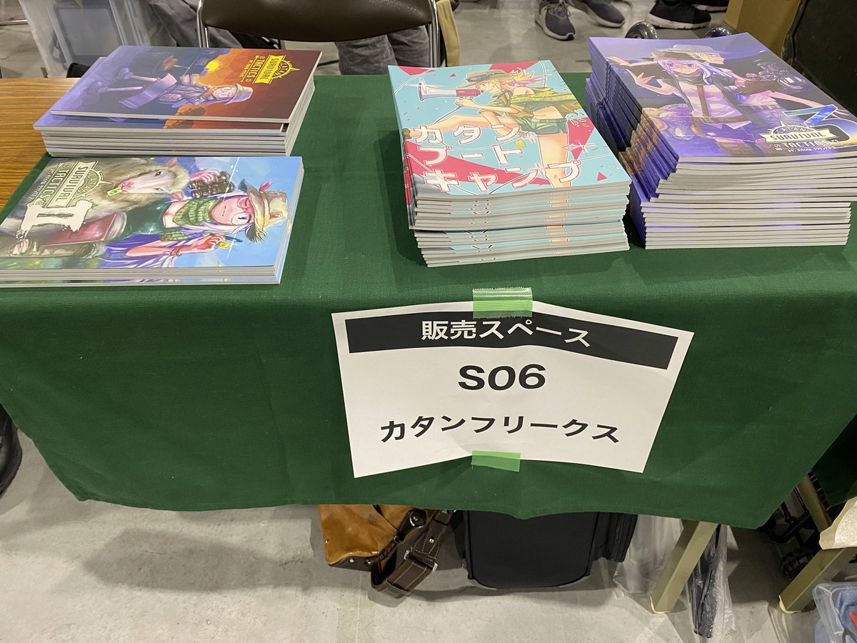 ただいまブース設営中です。
Bホール【S-06】でお待ちしております
