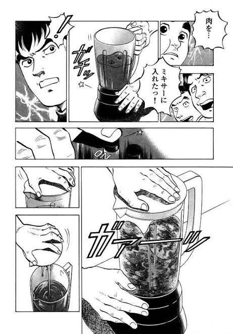 喰いしん坊 喰いしん坊