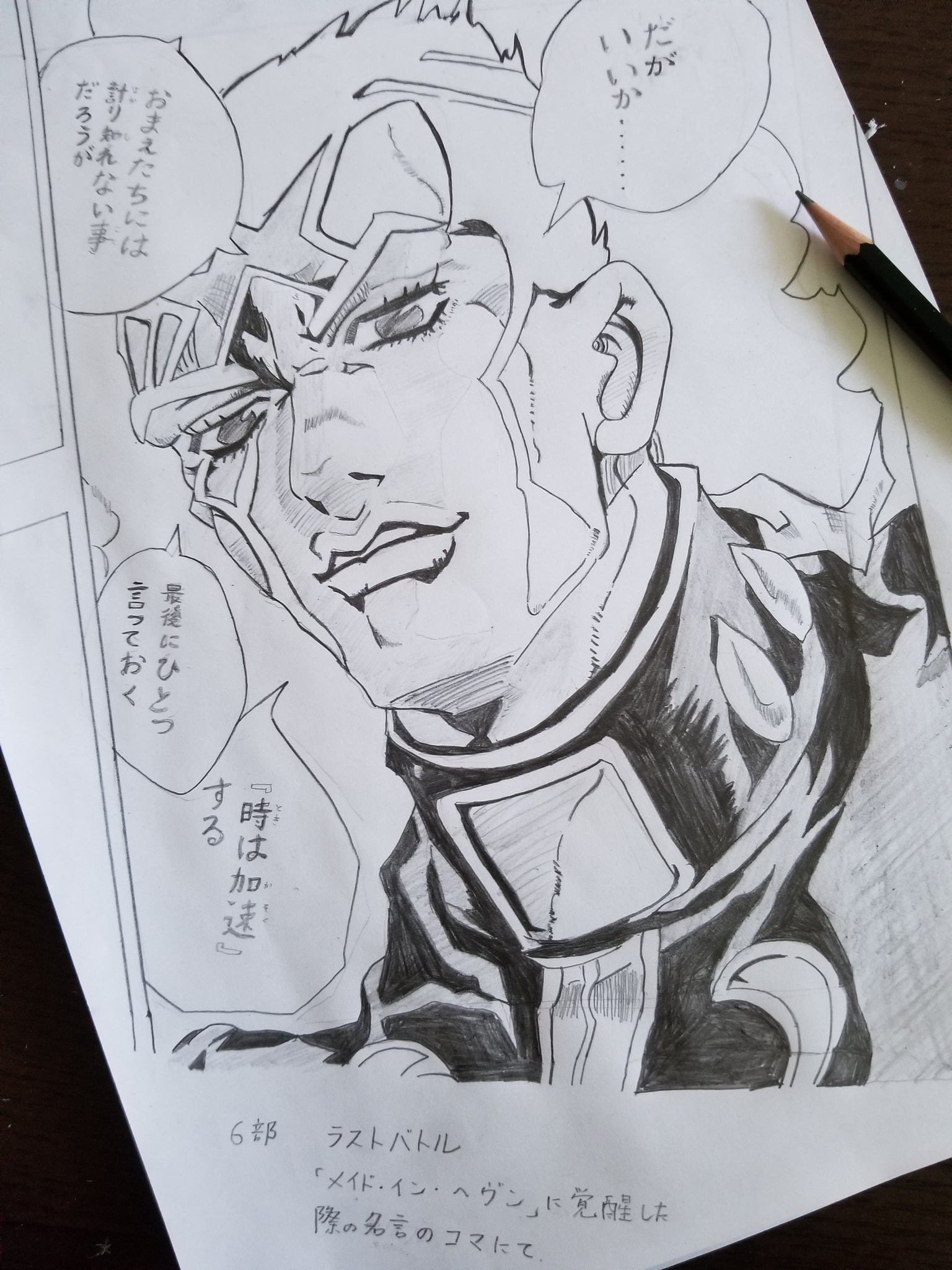 Twitter 上的 Sugarほ 今週は新しい絵描けるかわかんないので過去絵のせときます 今回はジョジョの模写たち観てください 左上からリゾット Dio チョコラータとセッコ 左 プッチ神父という癖の強い人たちです 特にチョコラータという人は癖強いです バイト行っ