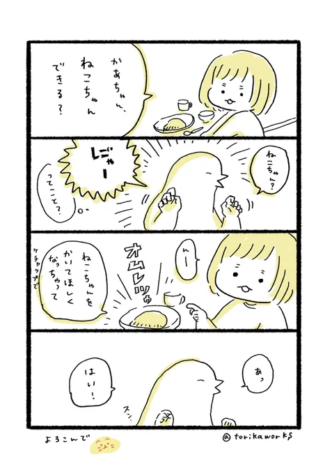 できるよ 