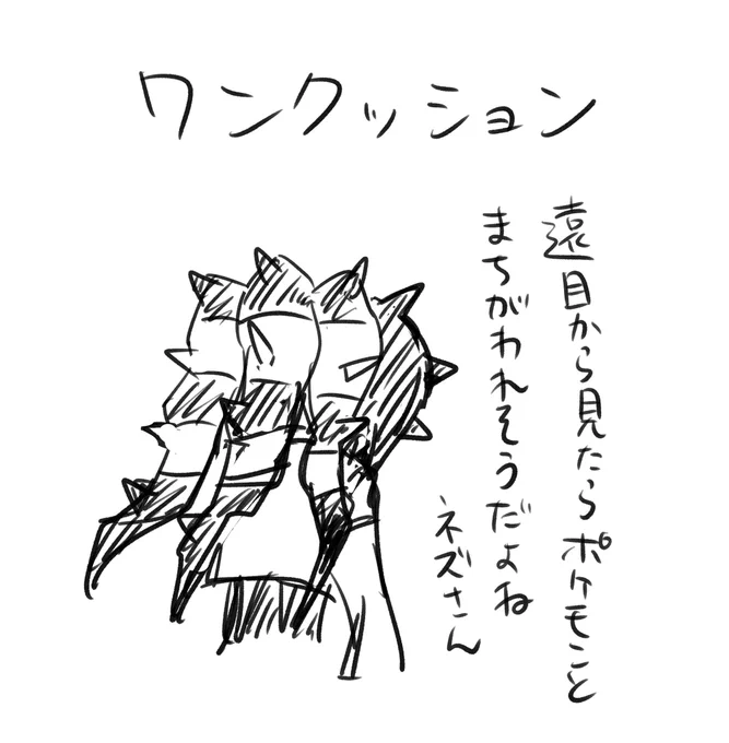 ルリソニとホプユウ
※クリア後のネタバレ注意 