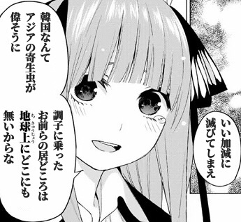 滅びろ韓国 を含むマンガ一覧 古い順 ツイコミ 仮 滅びろ韓国 を含むマンガ一覧 古い順 ツイコミ 仮
