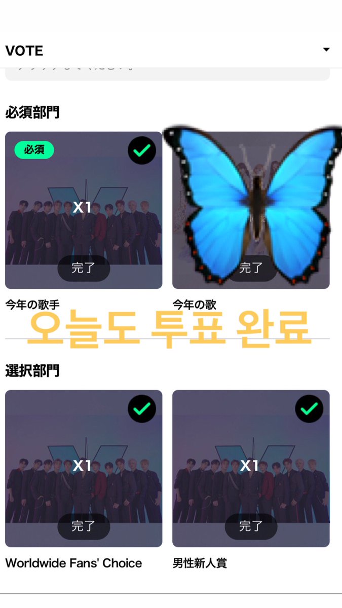 kety_310's tweet photo. 꽃길만 걷자
毎日いい続けます
x1 をMAMAに出演させて下さい🙏
デビュー100日目の12/4 花道を歩かせてお祝いさせて下さい🙏
#MAMAVOTE #x1
#StandUpForX1
#BigLoveForX1
#YouAreLovedX1
#TogetherwithX1
#OneitsAreHereForX1 https://t.co/eWhV3KMuR7