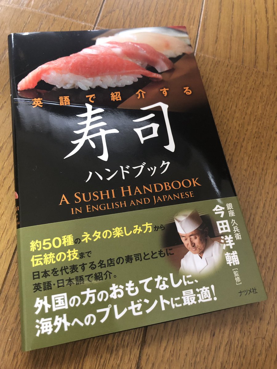 としこんぐ シンガポールの餞別 By 兄 現金が良かったな 久兵衛 高すぎててが出ない