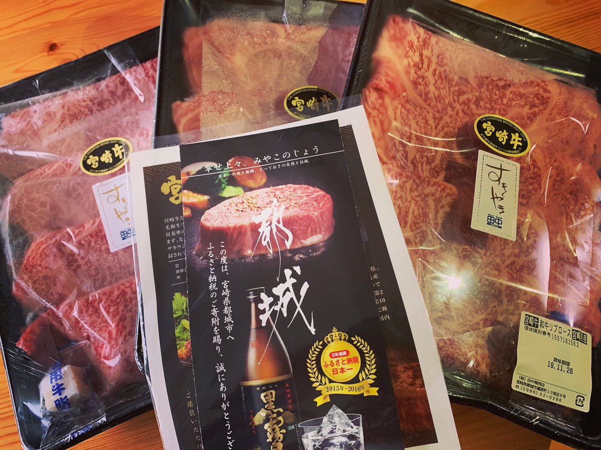 landcell_myzk's tweet photo. Land Cell. のふるさと宮崎県都城市で今年の9月に開催された
"GLAFES"Music&amp;Food Festival🐂🐖🐓

MC&amp;LIVEで出演させていただいた上に、贅沢すぎる御礼の品をいただきました!!ありがとうございます!!

またあの素敵なステージに帰って来れるように…頑張ります🔥🔥
#glafes #宮崎県 #都城市 #宮崎牛 https://t.co/7Tqg19lAPn