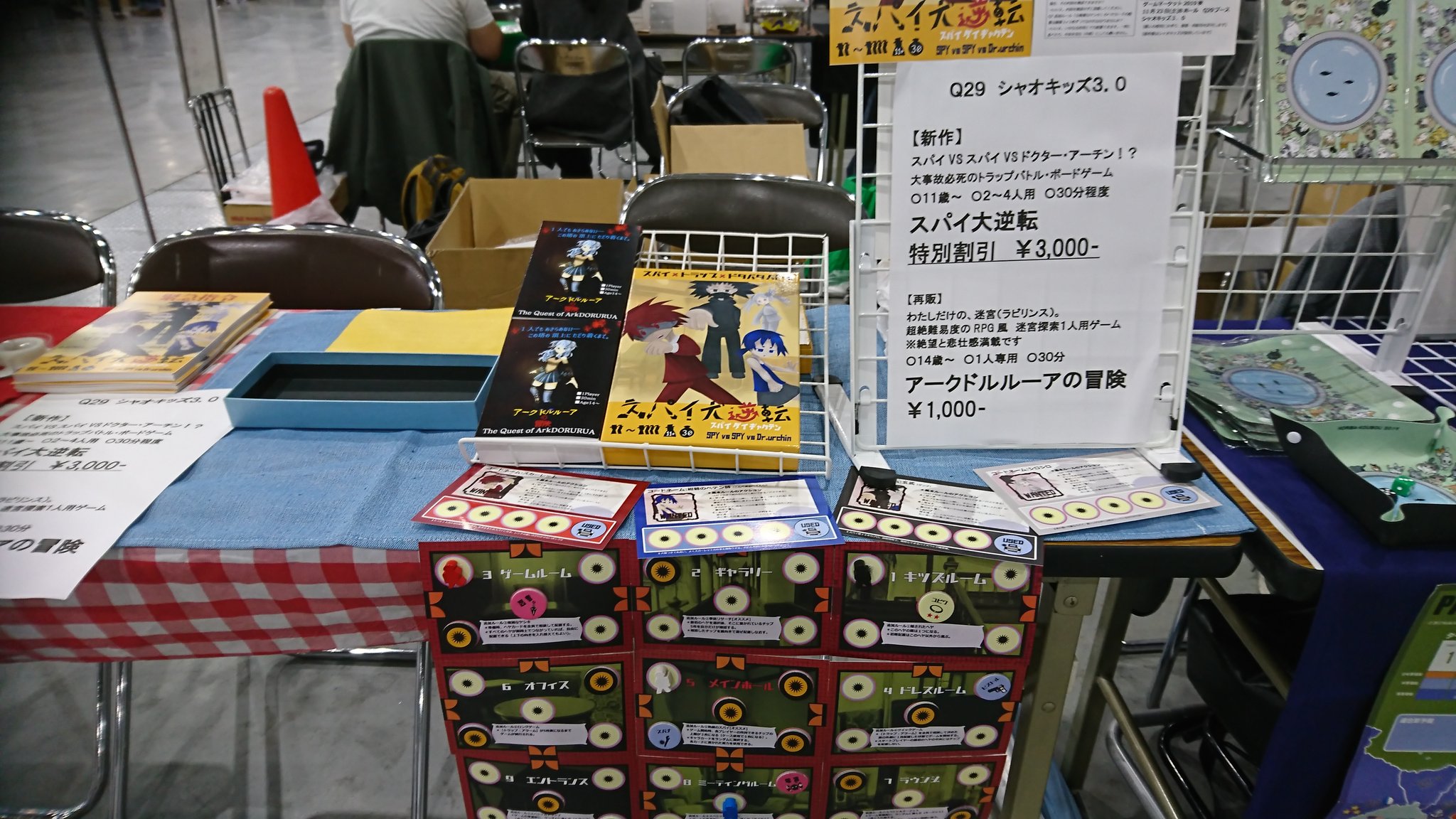 ゲームマーケット秋19 設営完了 Pic Twitter Com Luqipzgvml 19 11 23 長野市のエンタメ ボードゲームカフェsubbox サブボックス 長野boooon ながのブーン ゲームマーケット秋19 設営完了 Pic Twitter Com Luqipzgvml 19 11 23 長野市のエンタメ ボードゲームカフェsubbox サブボックス 長野boooon ながのブーン