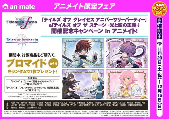 アニメイト福岡パルコ ツイステ フェア3 18 木 開始 Animatetenjin 19年11月 Page 6 Twilog アニメイト福岡パルコ ツイステ フェア3 18 木 開始 Animatetenjin 19年11月 Page 6 Twilog