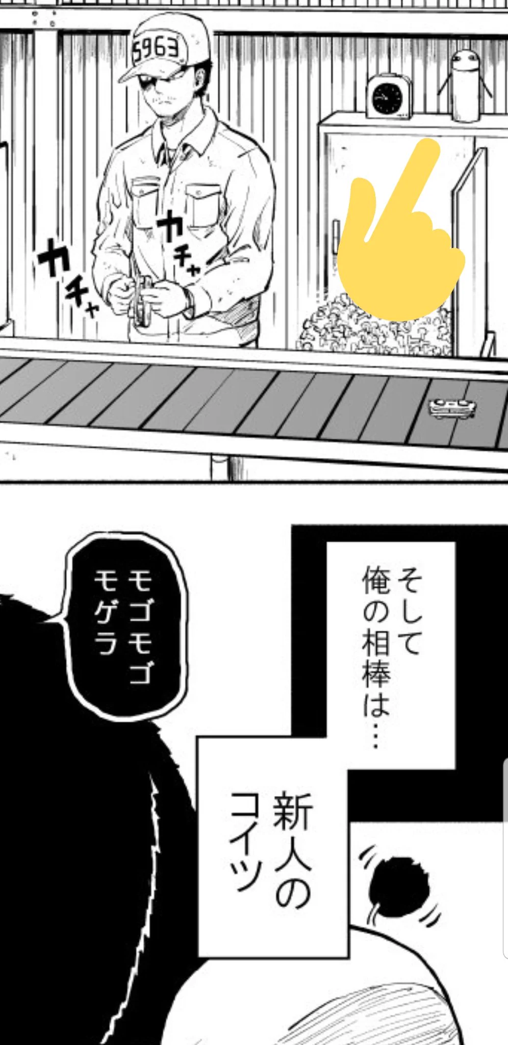 @pageratta ジャスタウェイ.... 