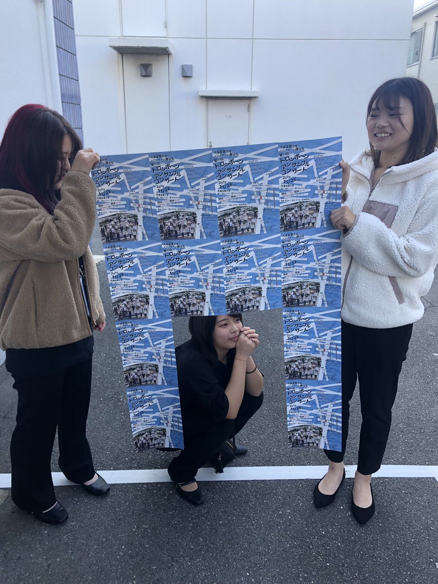 daion_trombone's tweet photo. 今回もチラシを貼りました！
貼っている様子を写真で撮りましたが、今年もいい感じですね！！👌
まだチケット取り置きもできますのでご連絡お待ちしております！ https://t.co/oCT8aWEJ8E