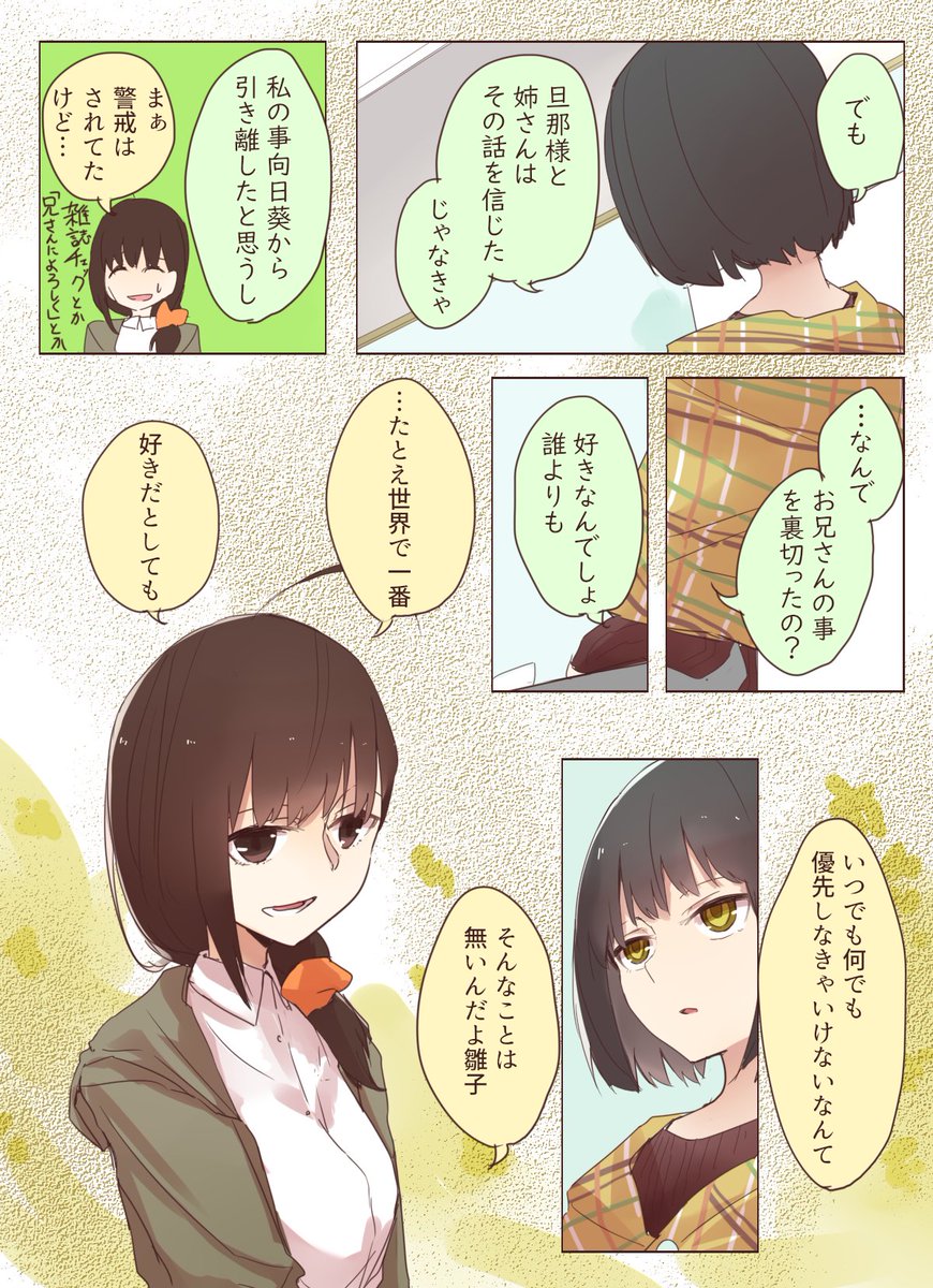 クーデレメイドさんの漫画86
私はどうしたい(2)、というお話

次回で決着です

漫画まとめ↓
 